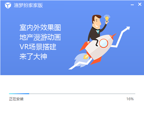 渲梦工厂老版本