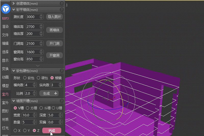 渲梦工厂老版本