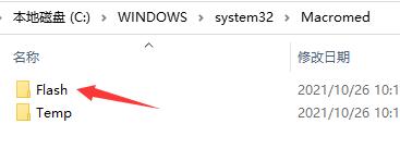 Flash中心安装失败怎么回事