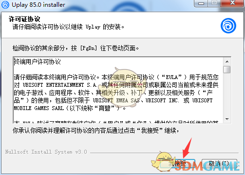 育碧游戏平台电脑版