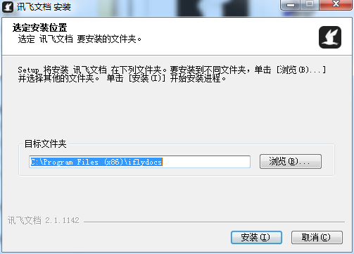 讯飞文档网页版