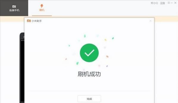 小米助手官方版