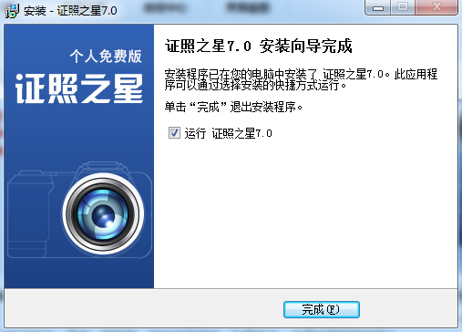 证照之星最新版