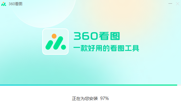 360看图免费版