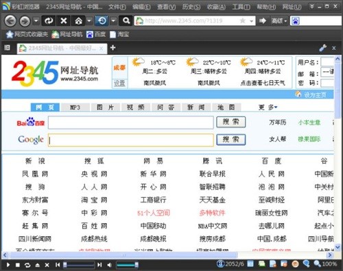 彩虹浏览器专业版