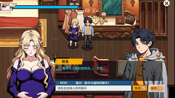 《诡秘推理》试玩版