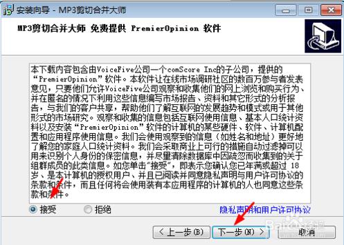 MP3剪切合并大师官网版