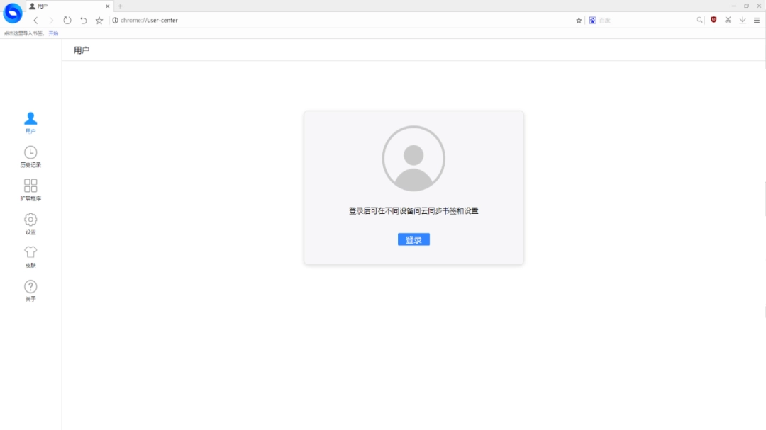 百贝浏览器电脑版