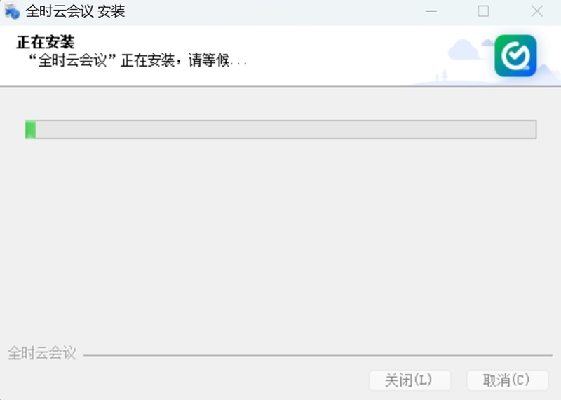 全时云会议网页版