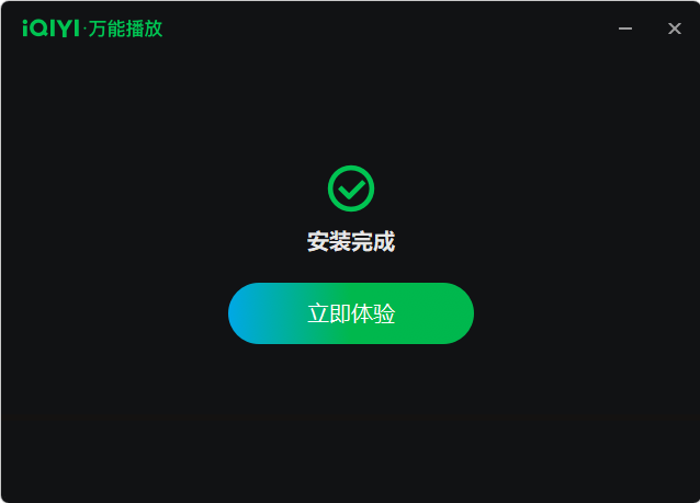 爱奇艺万能联播网页版
