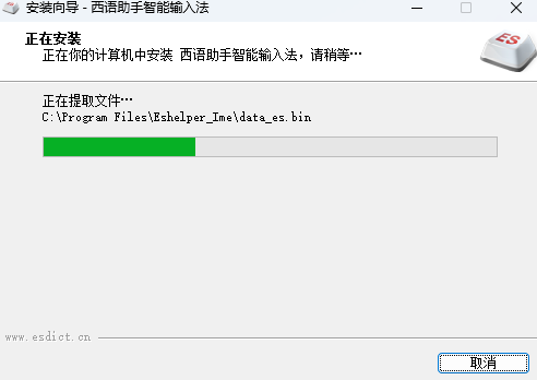 西语助手智能输入法电脑版