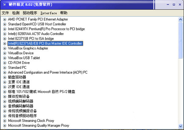 硬件精灵v9.0.1.2898