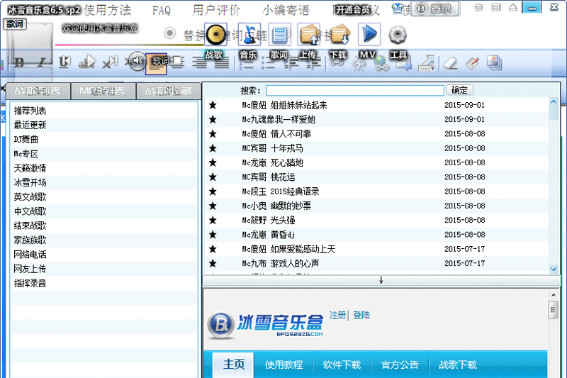 冰雪音乐盒免费版
