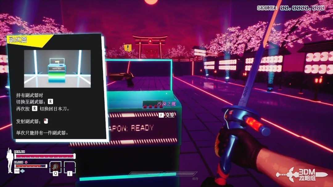 《东京地下杀手》全流程攻略