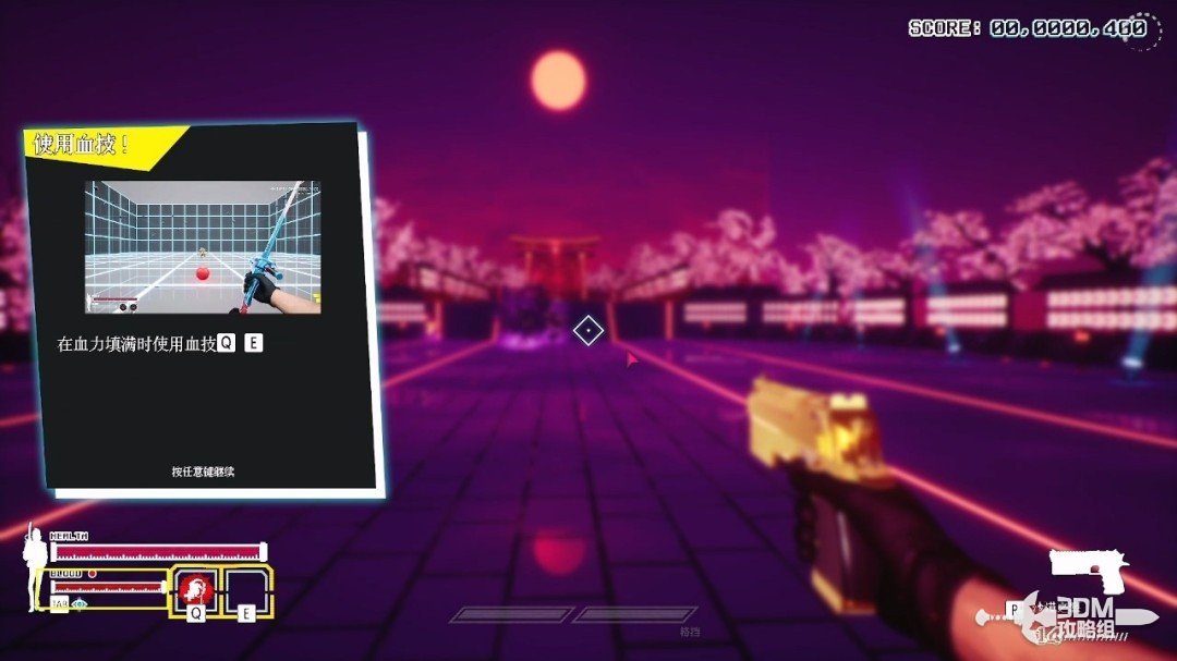 《东京地下杀手》全流程攻略