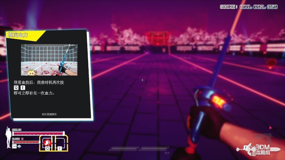 《东京地下杀手》全流程攻略