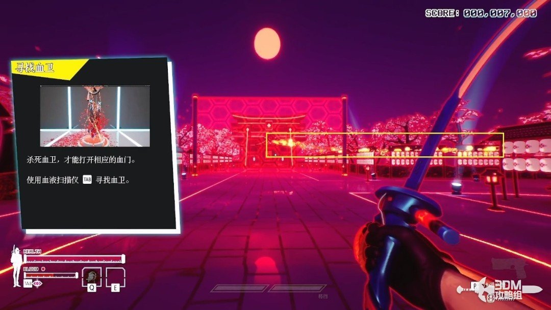 《东京地下杀手》全流程攻略