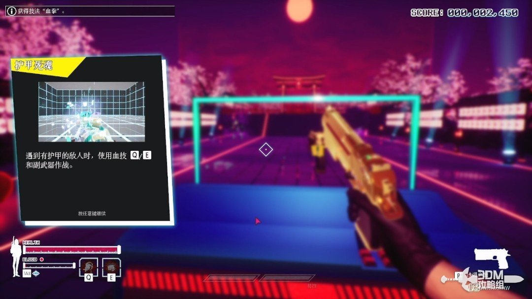 《东京地下杀手》全流程攻略