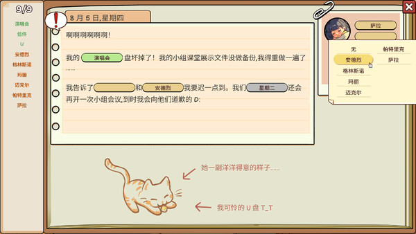 《小小麻烦》游戏库