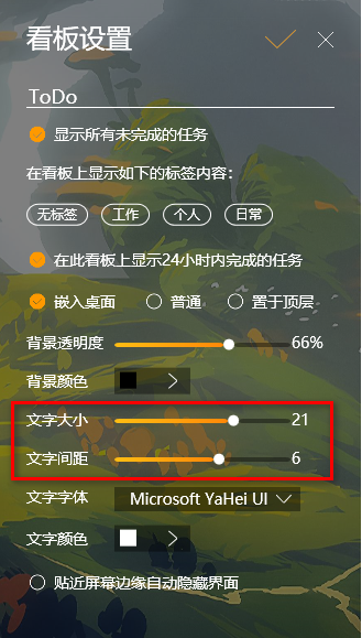 小黄条便签怎么设置字体大小和颜色