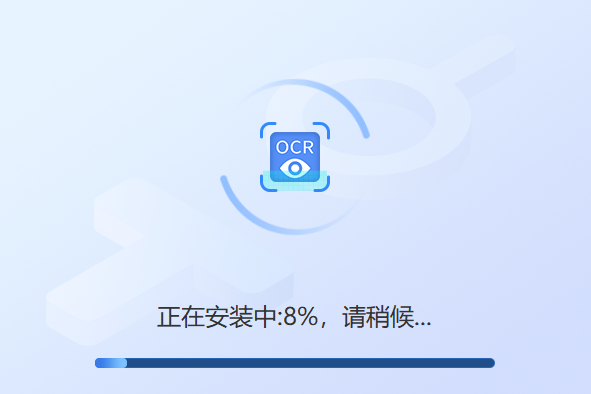 迅捷OCR文字识别软件官方版