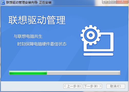 联想驱动管理v2.1