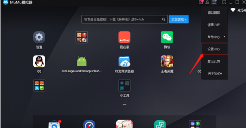 网易MuMu模拟器怎么自定义分辨率