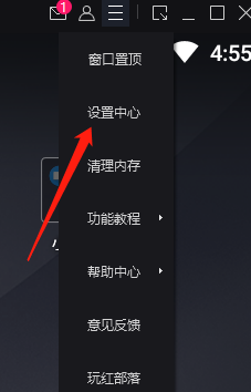 网易MuMu模拟器如何设置老板键