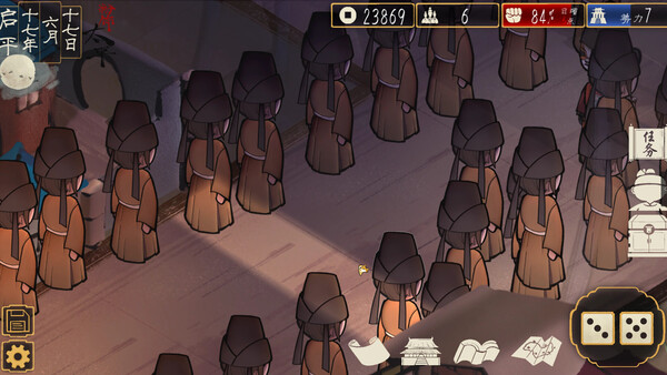 《权臣》官方版