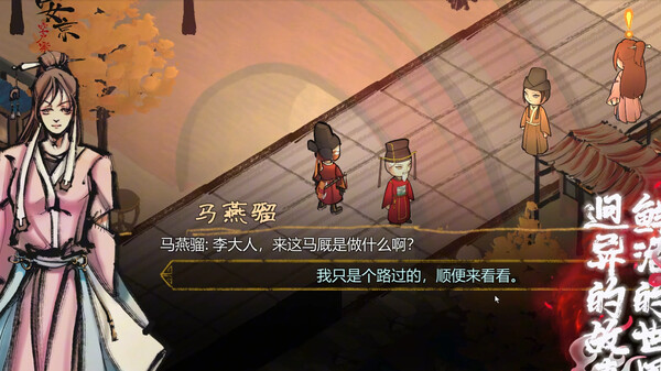 《权臣》官方版