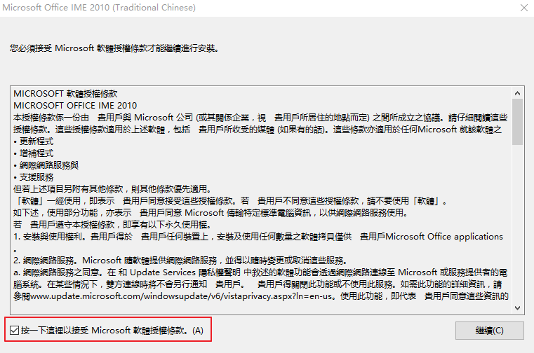 仓颉输入法电脑版