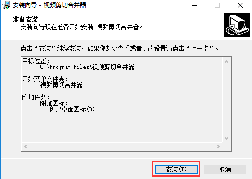 视频剪切合并器v2025.5