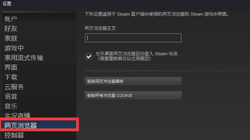 Steam出现错误代码105怎么办