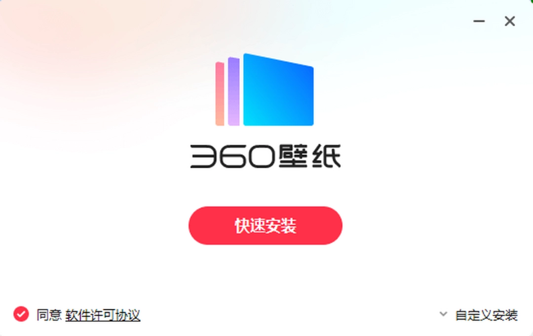 360壁纸v3.1122.1580.329