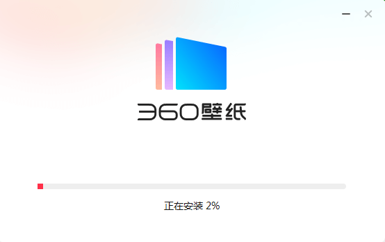 360壁纸v3.1122.1580.329