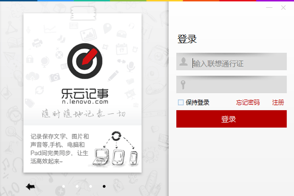 乐云记事最新版