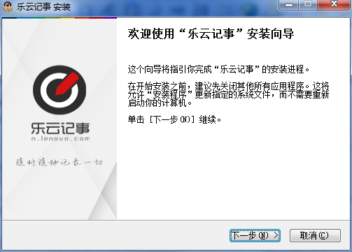 乐云记事最新版