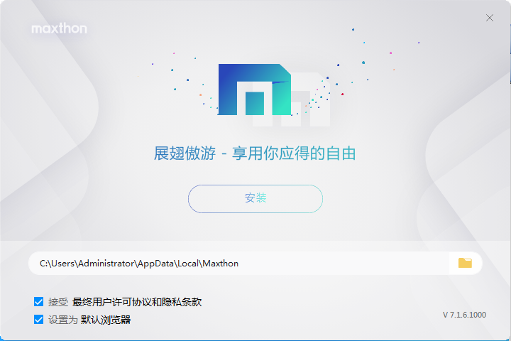 傲游浏览器专业版