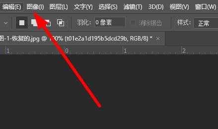 PS怎么调整分辨率