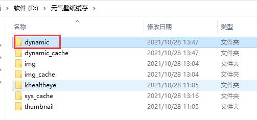 元气桌面下载的壁纸在哪个文件夹