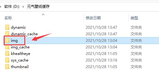元气桌面下载的壁纸在哪个文件夹