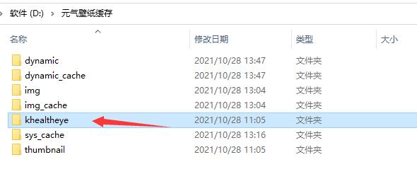 元气桌面下载的壁纸在哪个文件夹