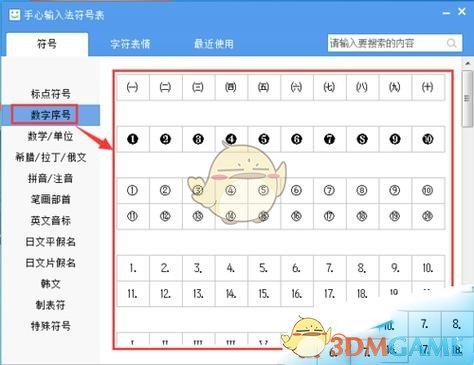 手心输入法v3.2.7.1010