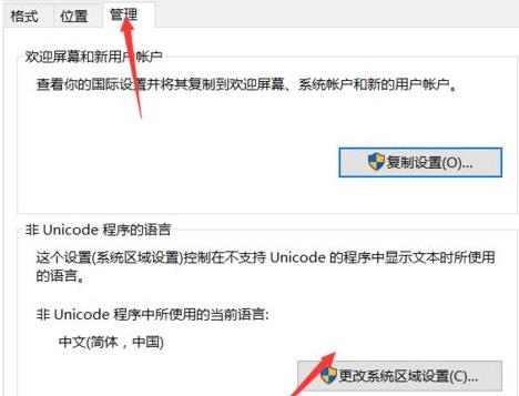 WeGame出现错误代码0xc0000142怎么办