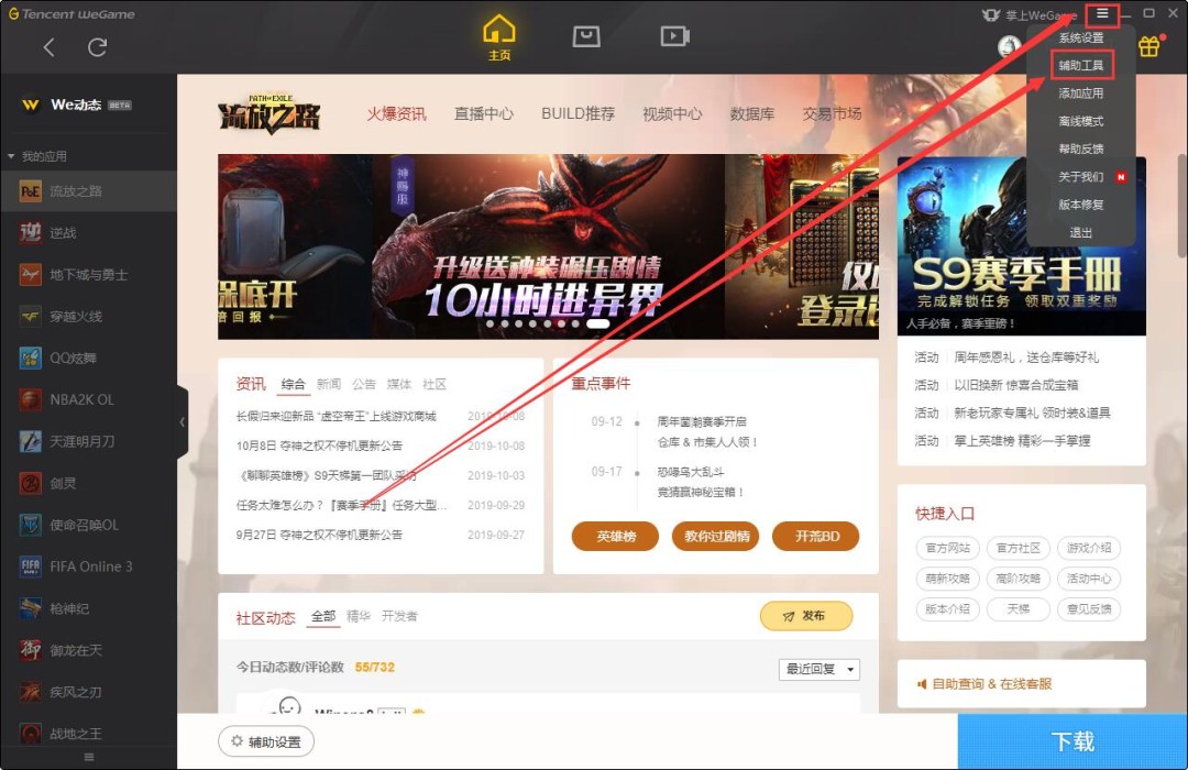 WeGame为什么打不开游戏