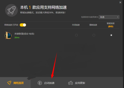 WeGame为什么打不开游戏