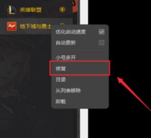 WeGame为什么打不开游戏