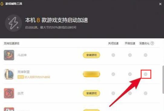 WeGame为什么打不开游戏