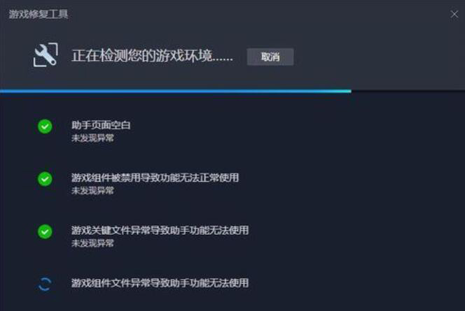 WeGame怎么修复游戏