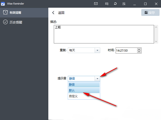 Wise Reminder如何新建提醒内容